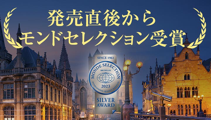 モンドセレクション受賞したヒアロエイド