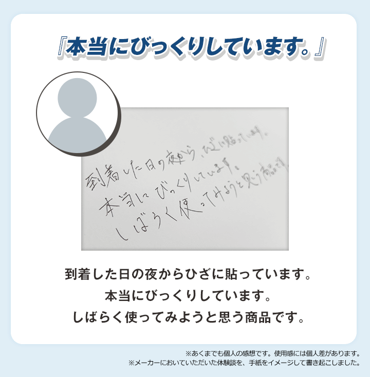 ヒアロエイド体験レビュー本当にびっくりしています