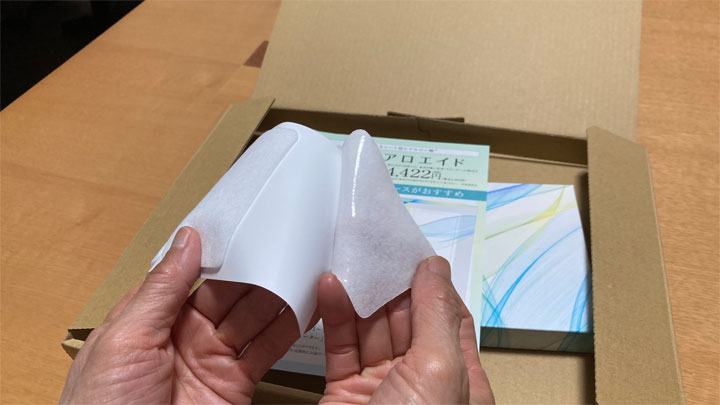 シートからはずすヒアロエイド