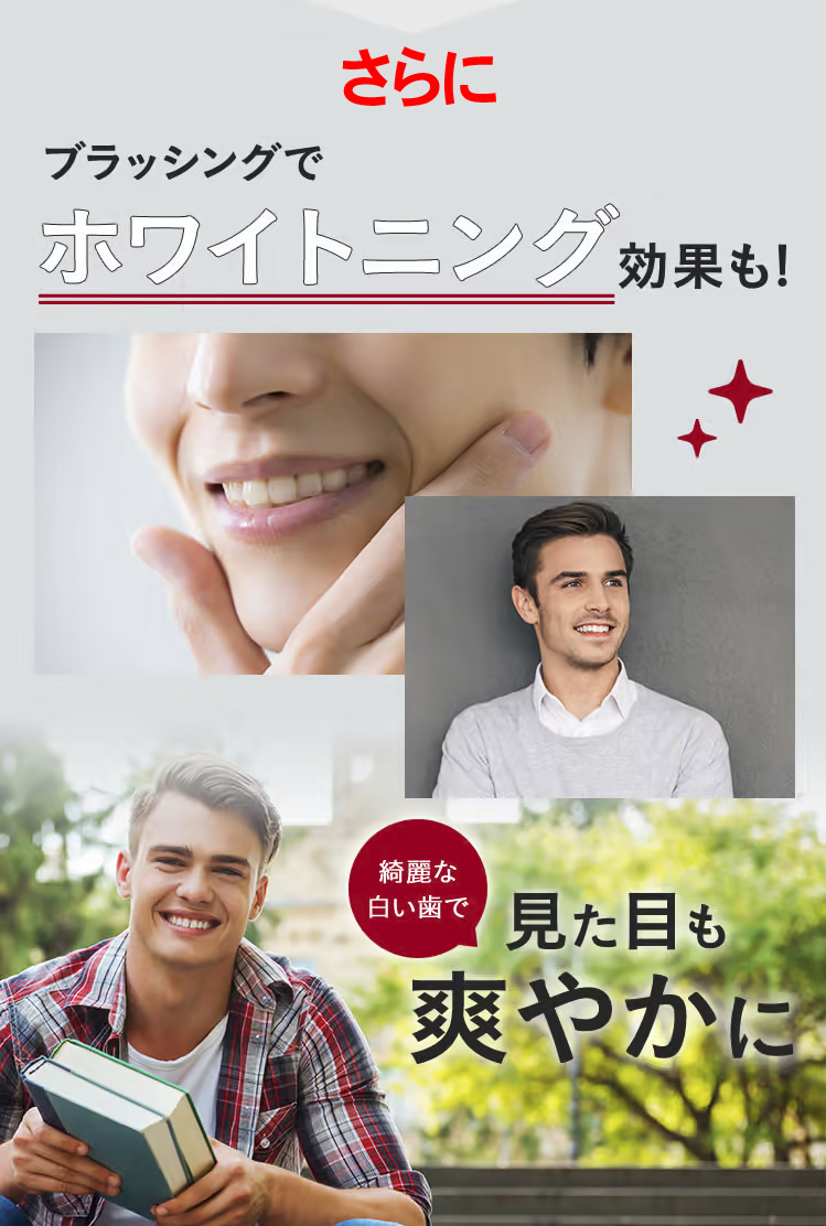 バロニーはホワイトニング効果もあり