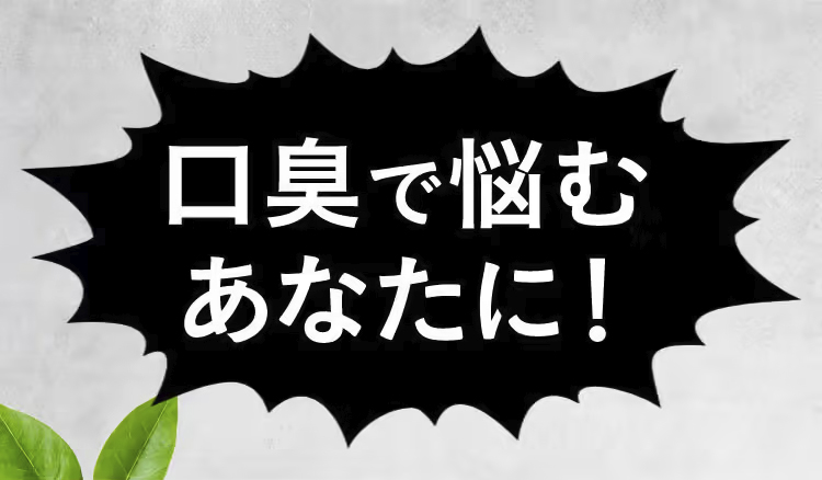 バロニーの口内環境に良い13種の成分