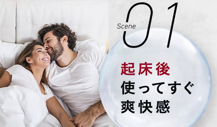 バロニーはホワイトニング効果もあり