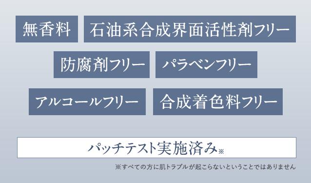 ハックティックは無添加