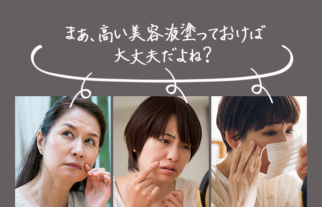 若々しくいたいけど、何かいい方法は!?