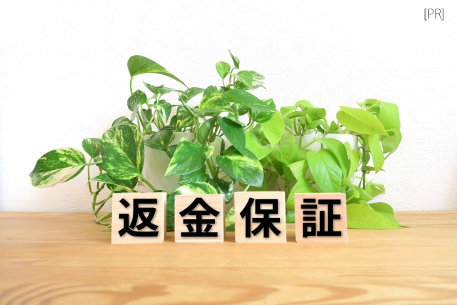 北の快適工房の全額返金保証制度