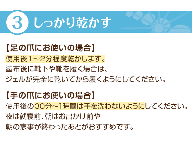 薬用クリアストロングショットアルファの使い方③しっかり乾かす