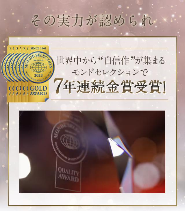 ヒアロディープパッチはモンドセレクションで7年連続金賞受賞！
