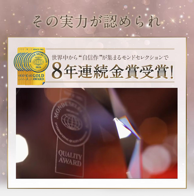 ヒアロディープパッチはモンドセレクションで8年連続金賞受賞！