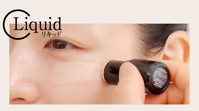 ハックティックのテクスチャー「リキッド」