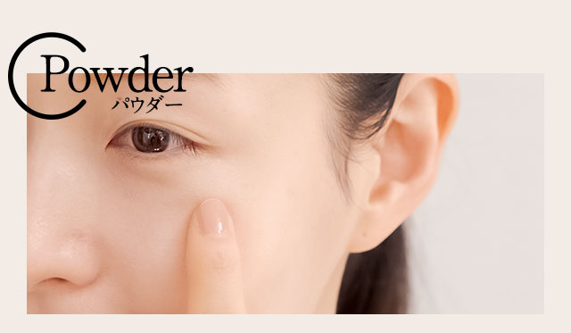 ハックティックのテクスチャー「パウダー」