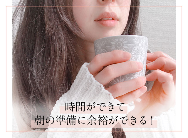 忙しい朝に時短ベースメイクできるハックティック