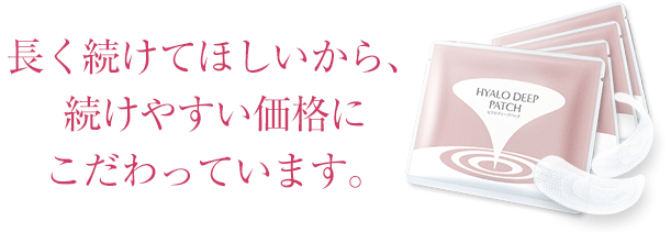一般的な価格の半分の刺す化粧品ヒアロディープパッチ