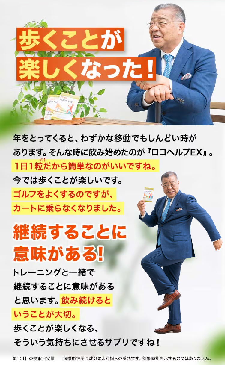 掛布雅之さんいわく「歩くことが楽しくなる、そういう気持ちにさせるロコヘルプEX」。