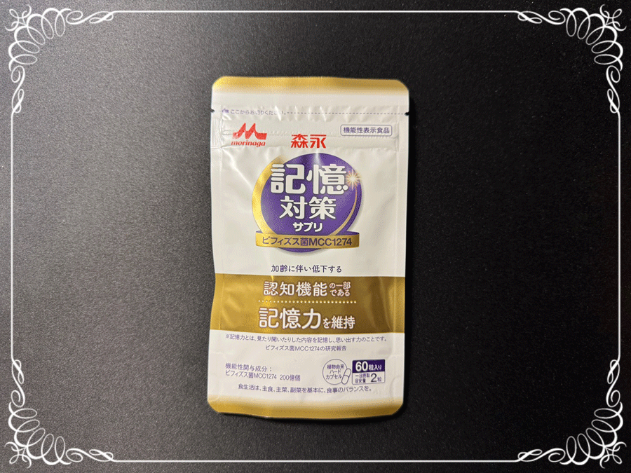 森永乳業記憶対策サプリ定期コース60粒入り