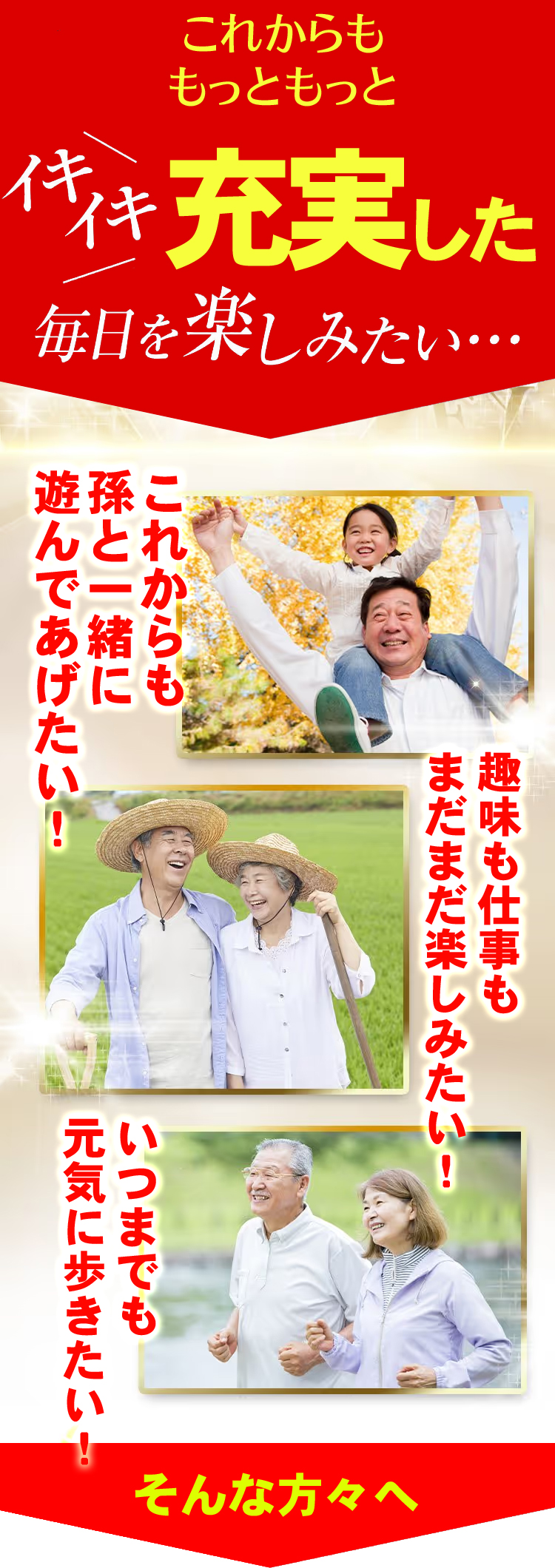 もっともっとイキイキ充実した毎日を楽しみたい!そんな方がへ