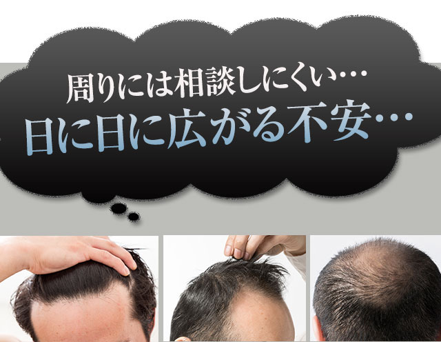 周りには相談しにくい日に日に広がる不安