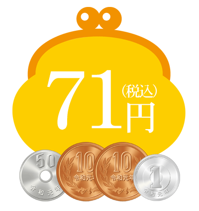 森永乳業メモリービフィズス記憶対策サプリお試しセットは1日71円。