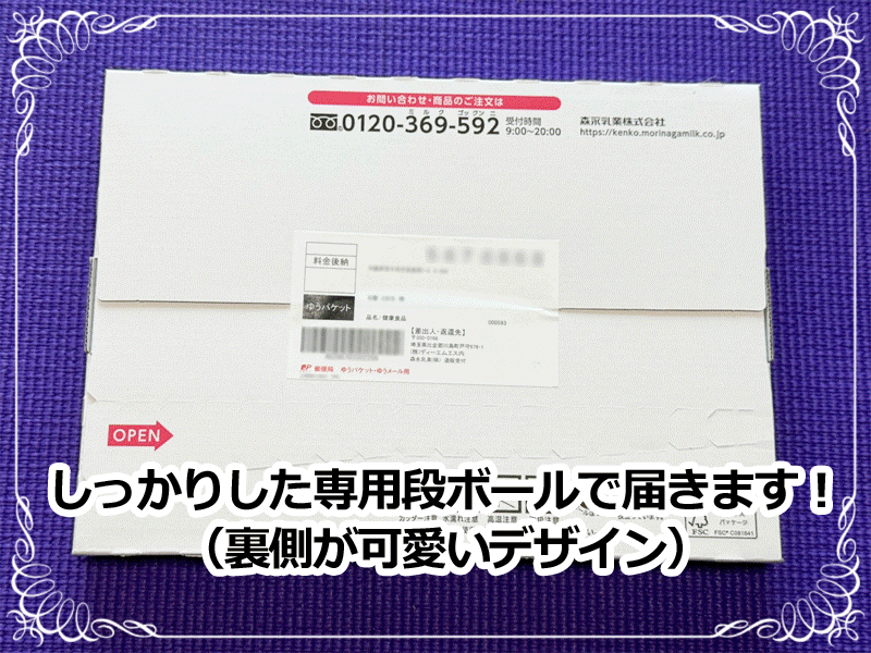 森永乳業メモリービフィズス記憶対策サプリのお試しキャンペーン購入しました。