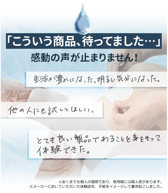 「こういう商品、待ってました・・・」感動の声。